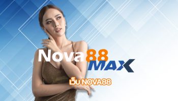 เว็บ nova88 พนันออนไลน์ ครบวงจร สมัครแทงบอล บาคาร่า คาสิโน มาตรฐาน รวมเกมสล็อต โบนัสแตกบ่อย แตกง่าย ถอนเงินได้จริง สมัคร NOVA88 MAX ดีที่สุด